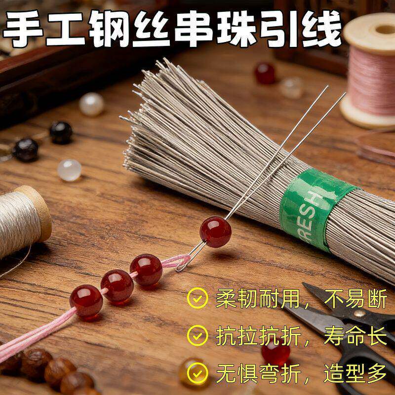 穿珍珠细钢丝引线串珠文玩穿珠神器手串珠子专用穿线工具针串珠线