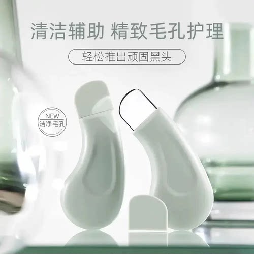 人体工学黑头铲去黑头家用毛囊面部清洁手动家用家用一铲多用便捷