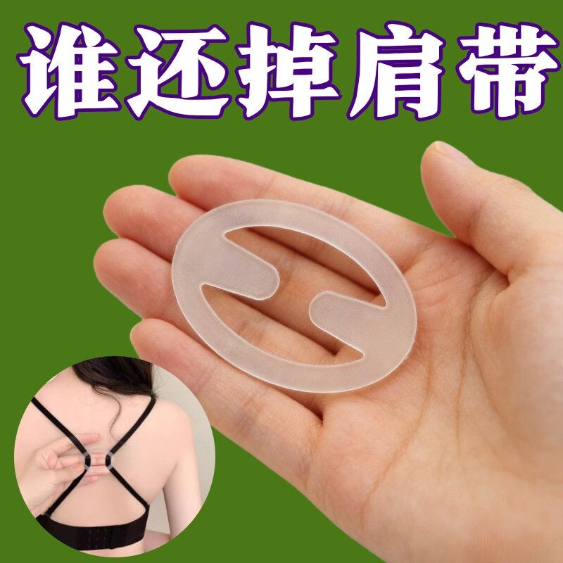 内衣交叉扣肩带防滑扣内衣隐形扣胸部文胸防走光扣胸罩肩带透明扣