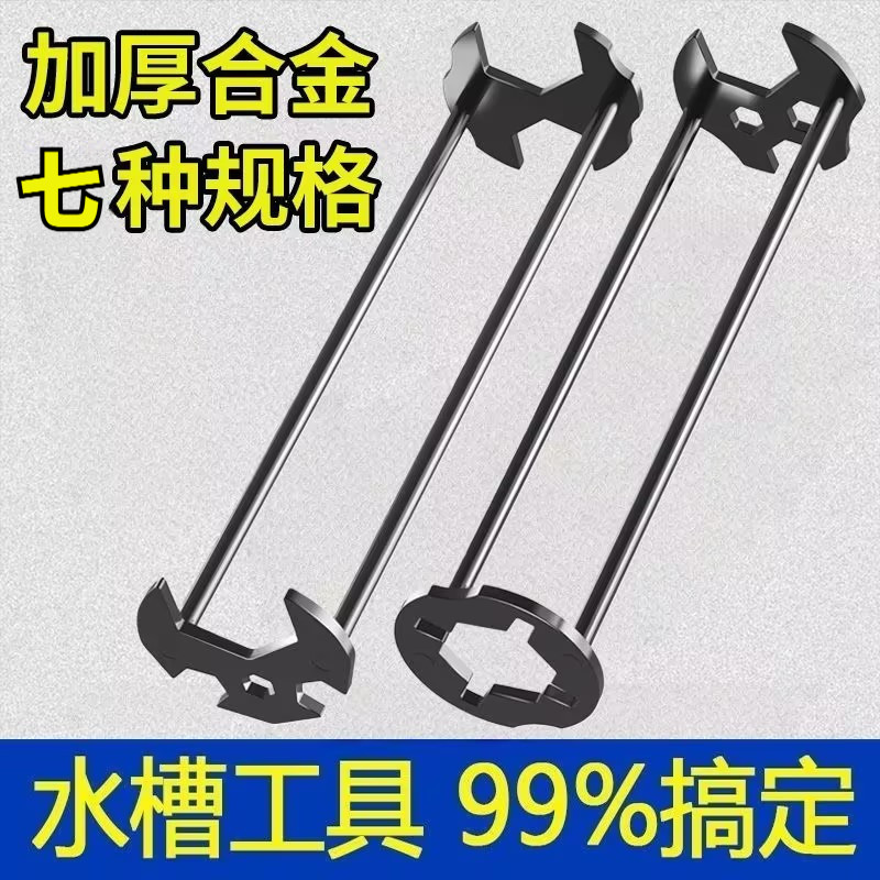 卫浴水槽维修安装扳手多功能水管角阀水龙头拆卸套筒拧紧工具神器