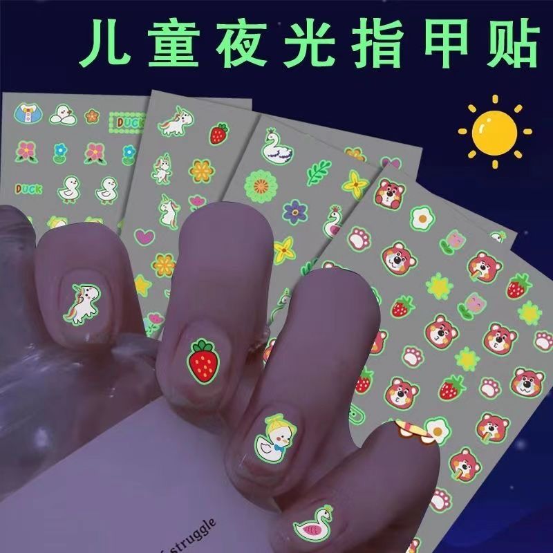 夜光指甲贴儿童女孩防水宝宝美甲贴片卡通可爱荧光贴迷你小号贴纸