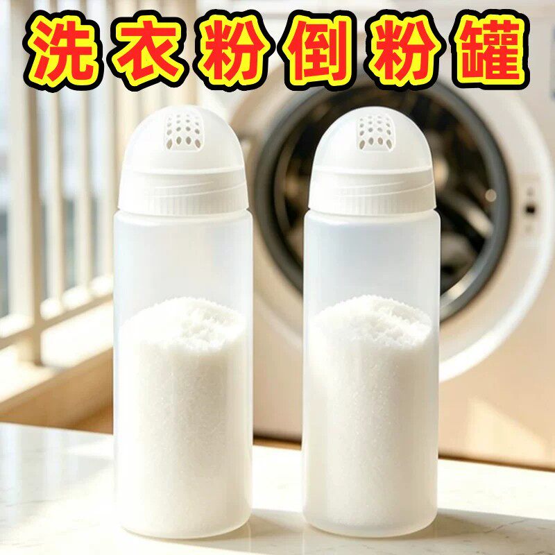 洗衣粉撒粉罐均匀撒粉洗衣收纳盒