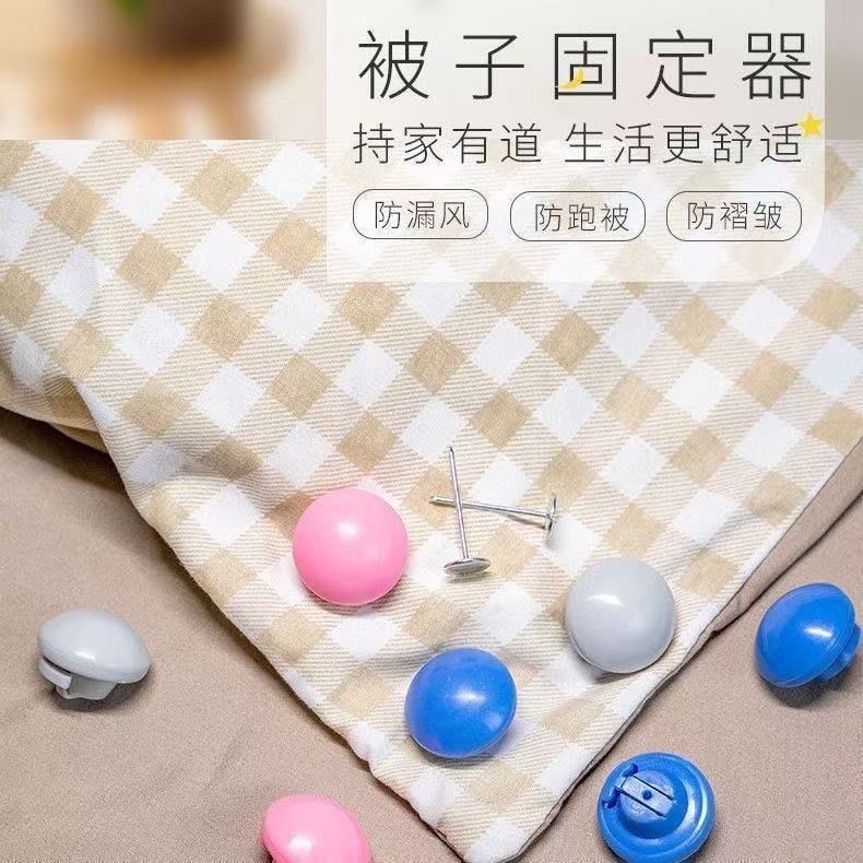 被子床单固定器订被角防跑扣定被套钉棉被防滑被罩固定式安全神器