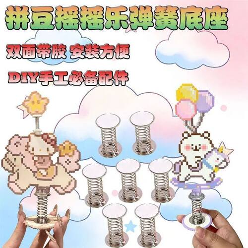 亚克力弹簧摇摇乐定制立牌桌面摆件卡通动漫明星摇摇乐diy钥匙扣