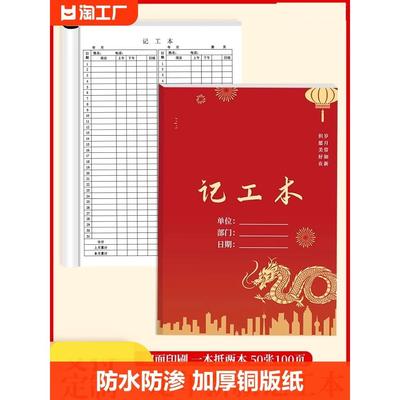 记工本2024年新款个人明细表工地通用款31天带日历备注日期手帐