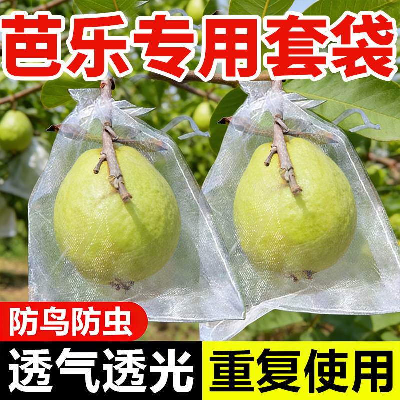 水果网套袋防鸟虫专用无纺布袋葡萄无花果樱桃枇杷番茄草莓保护袋