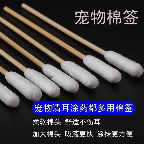 宠物耳朵清洁棉签加长棉棒竹棒