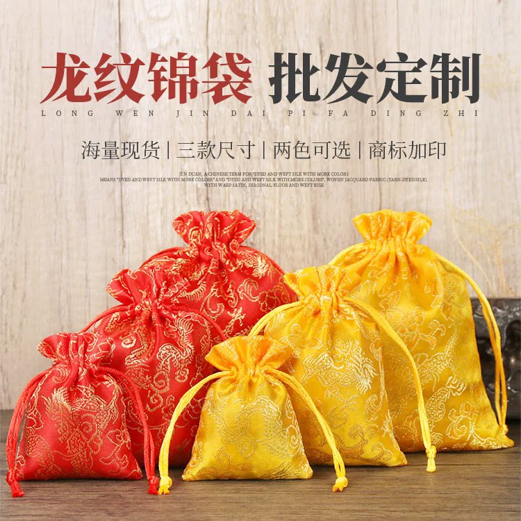 端午节香包香囊空袋束口首饰袋锦缎锦囊袋佛珠佛牌包装袋可定制