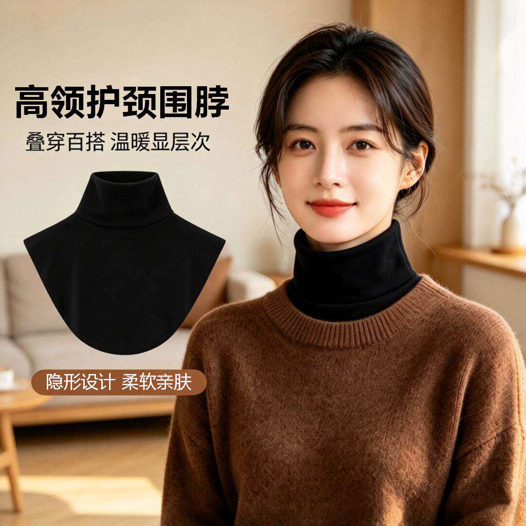 配毛衣的假领子女士专用内搭保暖护颈椎围脖针织高领装饰围巾脖套