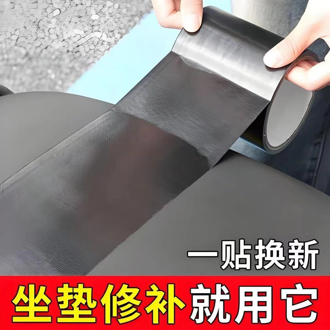 电动车坐垫皮革修补贴沙发破洞贴皮自粘真皮补丁贴摩托车座椅皮贴