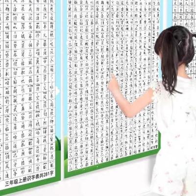 抢【新款】生字识字挂图墙贴一二三年级课本识字表写字表课本同步