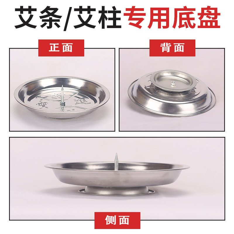 艾条专用底座银色金属大号结实耐用居家常备操作简单接灰底座圆形