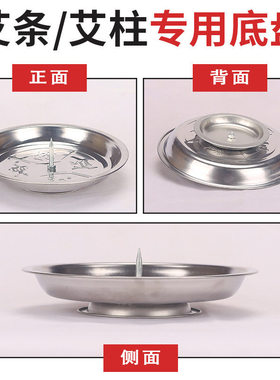 艾条专用底座银色金属大号结实耐用居家常备操作简单接灰底座圆形