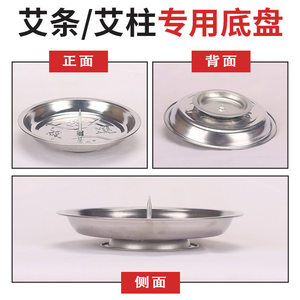 艾条专用底座银色金属大号结实耐用居家常备操作简单接灰底座圆形