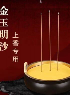 香炉灰金沙香炉专用沙金玉明沙供佛金刚砂金光明沙供奉沙客厅玄关
