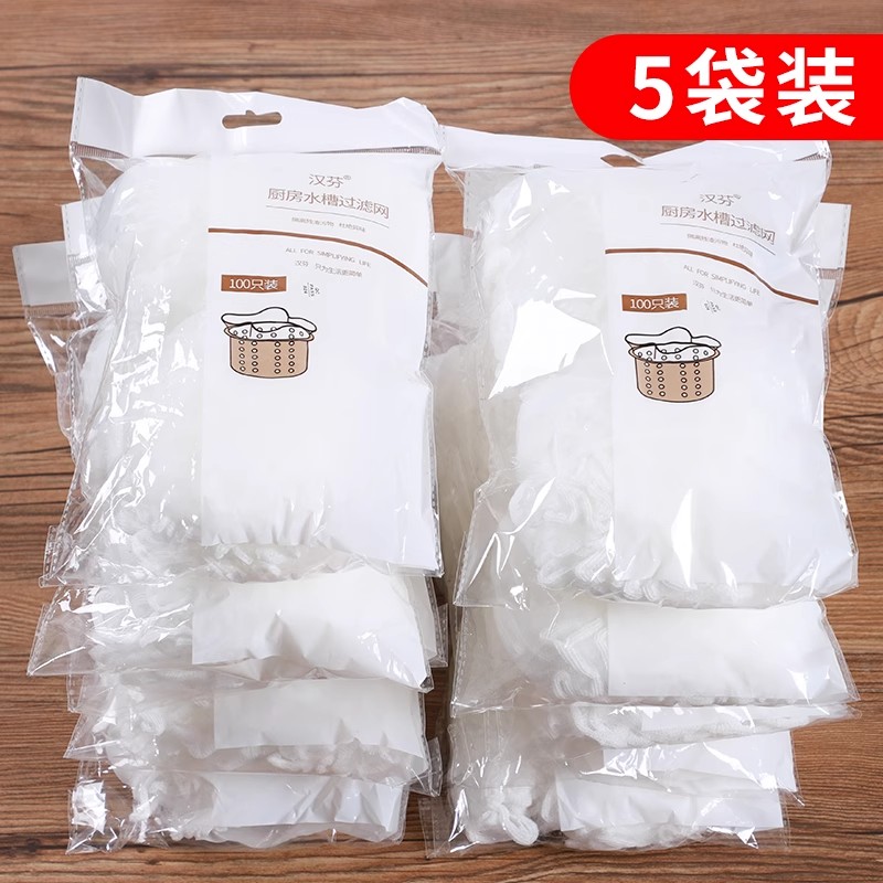 一网打尽过滤网厨房水槽下水道网兜漏网一次性洗菜盆水池洗碗