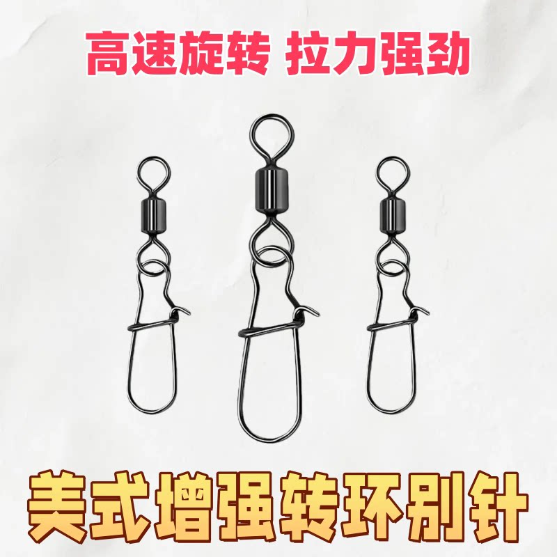 8字环八字环别针连接器路亚正品强拉力美式快速专用钓鱼配件用品