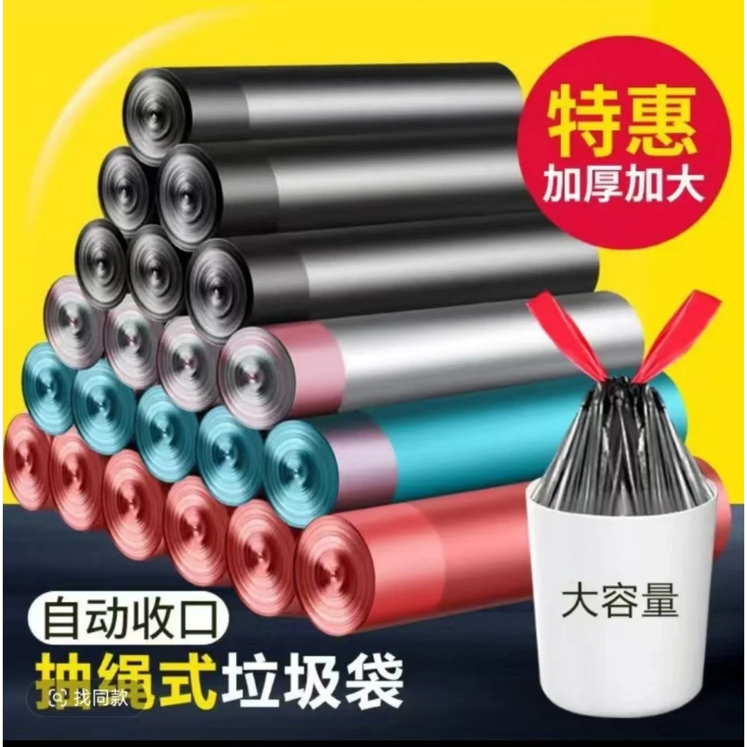 【升级加厚】手提式垃圾袋大号松弛感加厚抽绳垃圾袋家用不脏方便
