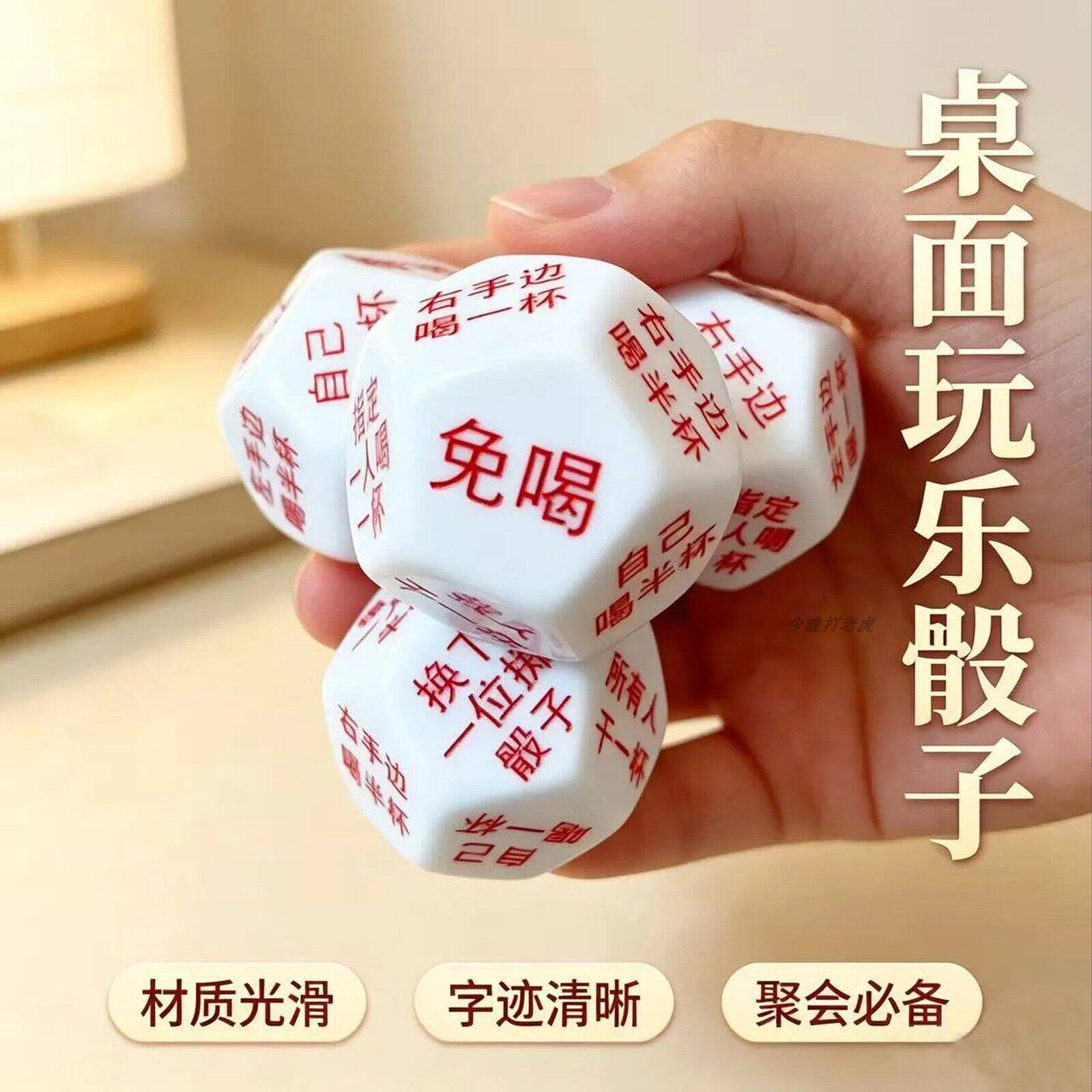 行酒令骰子游戏冒险畅饮酒吧十二面色子创意聚会筛子喝酒娱乐玩具