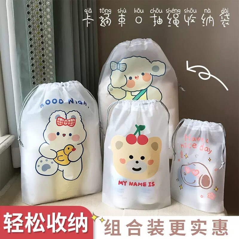 旅行收纳袋抽绳束口袋子便携式衣物内衣防尘袋卡通鞋子防水分装袋