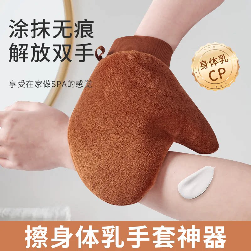 涂抹身体乳手套擦身体快速涂抹神器擦素颜霜精油懒人按摩植绒工具