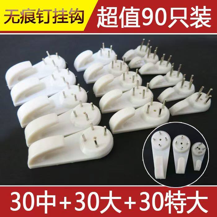 无痕钉壁挂画墙钉挂画钉子挂勾强力婚纱照专用隐形相框挂钩照片墙