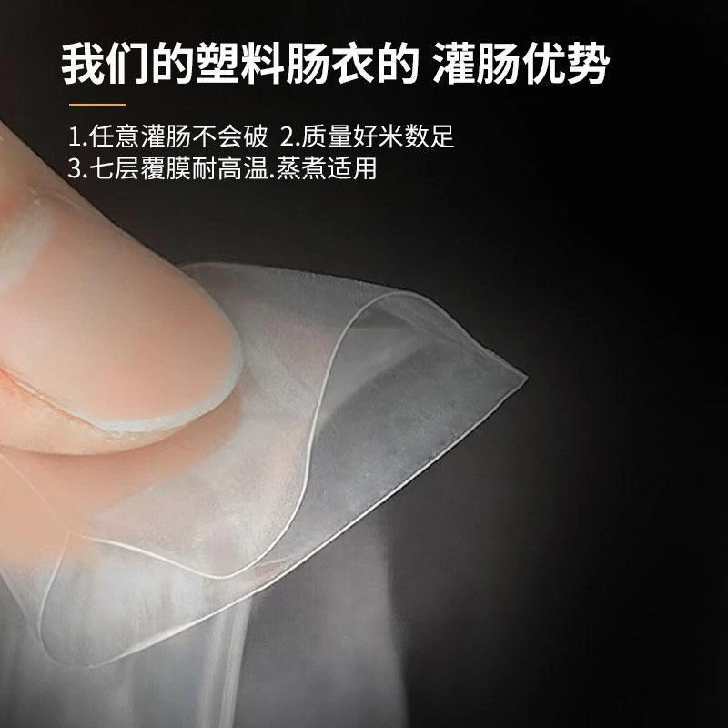 【耐高温】透明塑料肠衣可灌皮蛋肠鸡蛋肠火腿肠猪皮冻肠衣保鲜套,餐饮具,保鲜膜套,淘宝优惠券,粉丝福利购,淘宝优惠卷