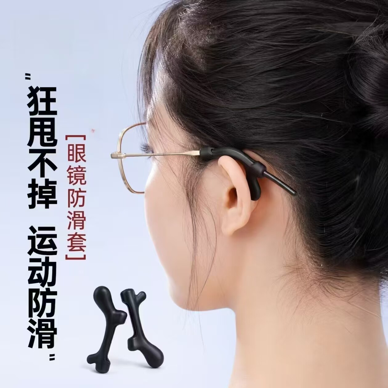 眼镜防滑套硅胶托防掉架腿