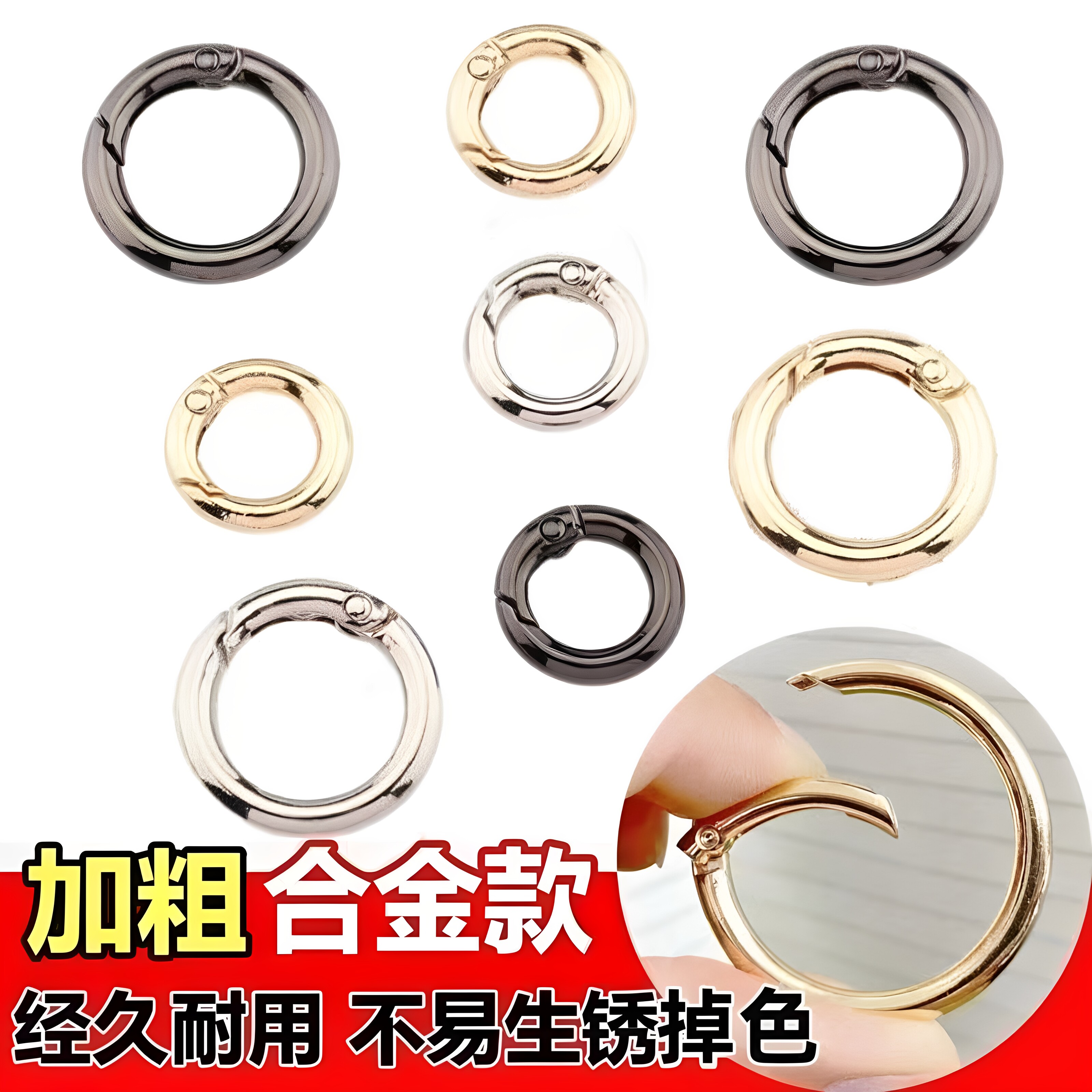 金属环弹簧扣圆环扣圆圈扣钥匙圈