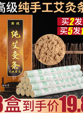 金艾条五年陈汉医纯艾绒艾柱五年陈艾灸条南阳艾条艾叶条蕲艾家用