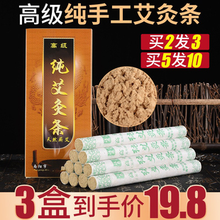 金艾条五年陈汉医纯艾绒艾柱五年陈艾灸条南阳艾条艾叶条蕲艾家用