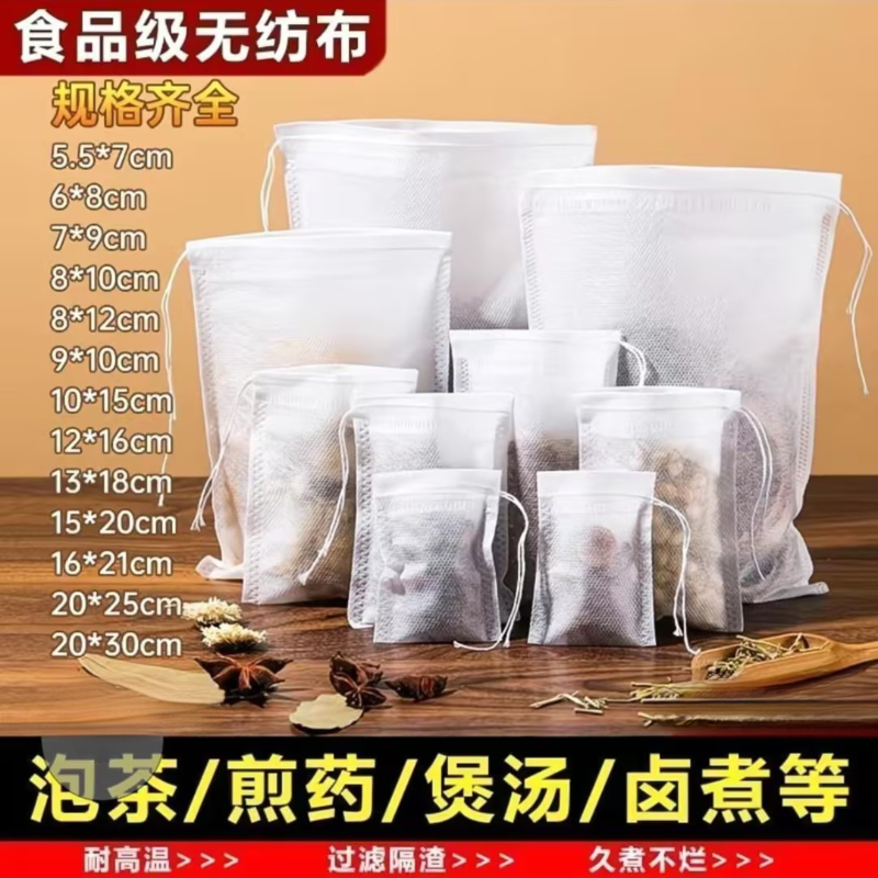 无纺布袋茶包袋一次性卤料包纱布袋分装泡茶叶煲汤隔渣袋过滤包袋