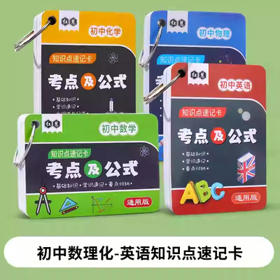 新版48个国际音标卡片初中英语学习神器七年级上册小学训练教具