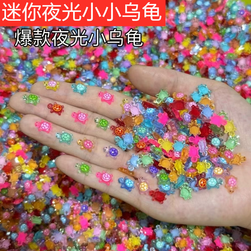 DIY夜光透明亮片发光迷你小乌龟对对碰儿童玩具动物模型摆件可爱