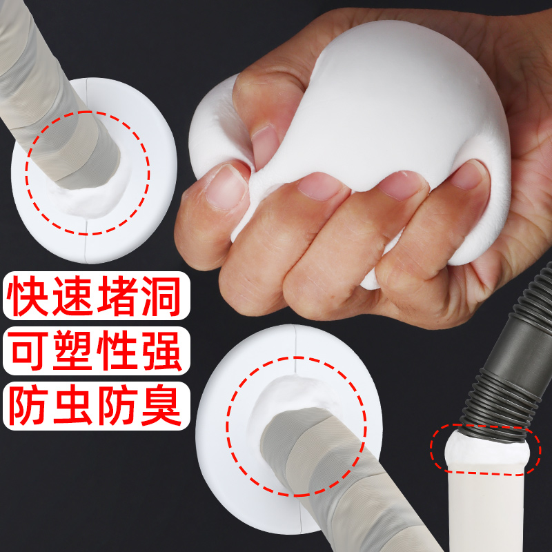 空调洞孔口密封胶泥白色堵塞补墙填充下水管道防水防反臭堵洞神器