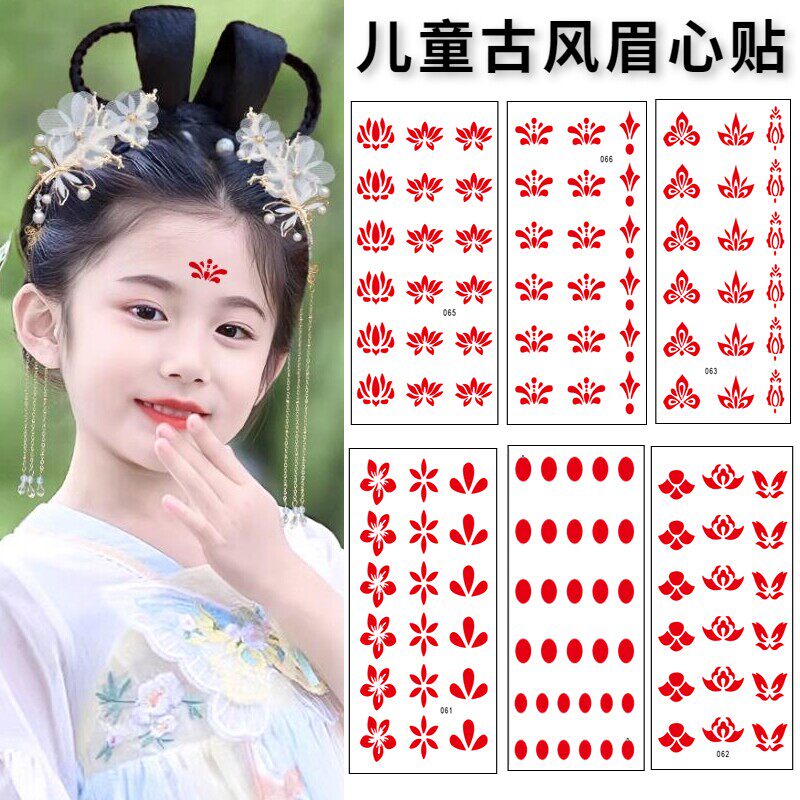 眉心贴女孩儿童节日表演脸部化妆眼角贴汉服古装古风花钿额头贴