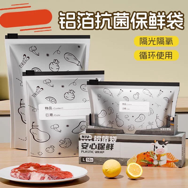 铝箔自封袋加厚食品自立包装袋茶叶锡纸抑菌防尘防潮密封袋保鲜袋