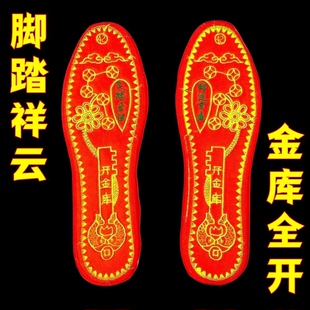 垫 垫本命红色鞋 本命年新款 金宝莲金麦穗七星转运开鸿运开财纳福鞋