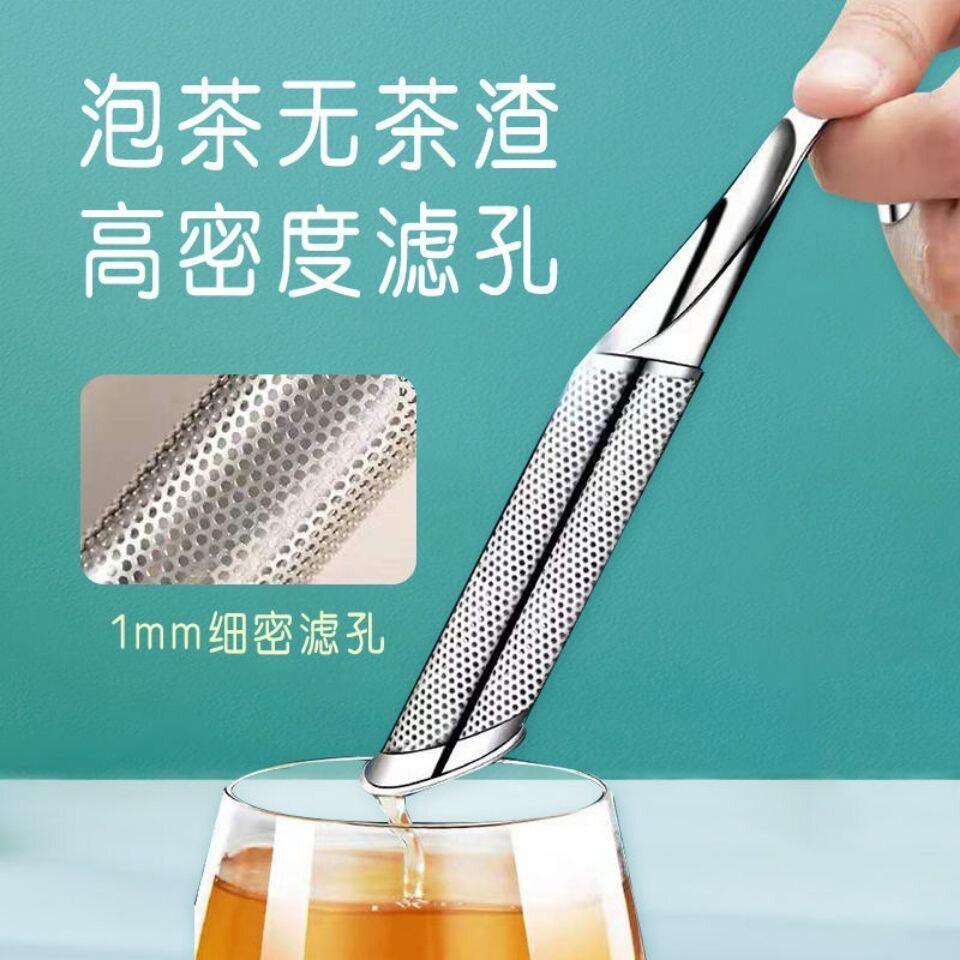 茶漏304不锈钢茶滤家用泡茶过滤器泡茶棒茶仓茶水分离器茶隔茶水