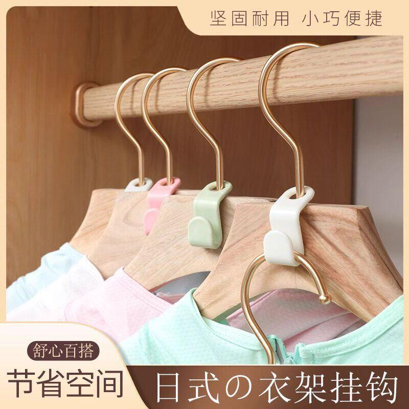 魔术衣架多功能省空间衣服撑子连接挂钩折叠收纳神器多层串联橱柜