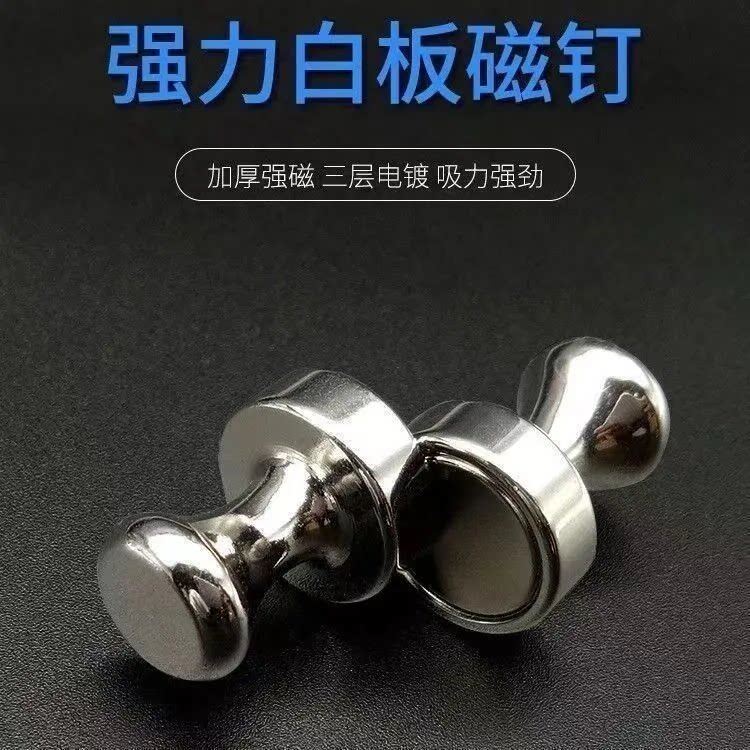 强力磁钉留言贴便签票据照片明信片固定洞洞板磁吸铁石冰箱贴diy
