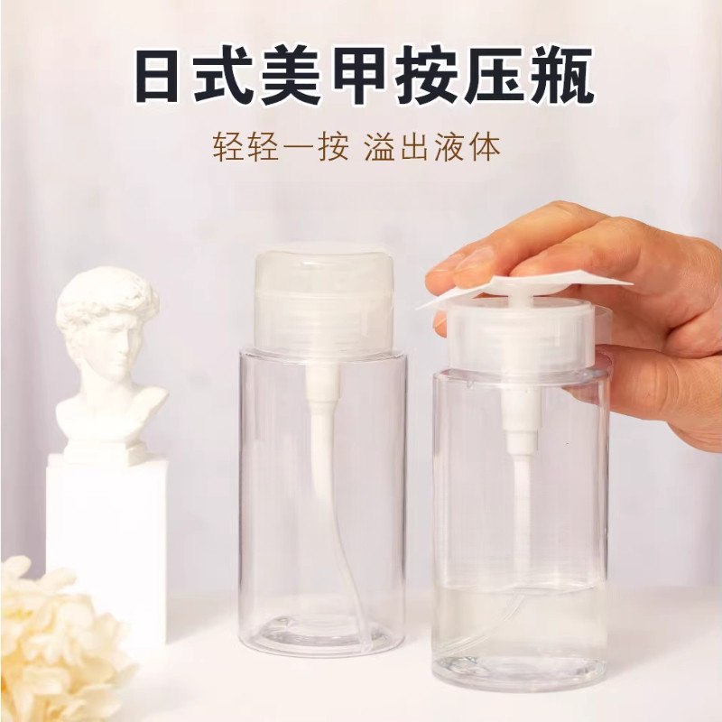 日式美甲分装按压瓶酒精洗甲卸甲清洁水壶大容量卸妆水空瓶子工具