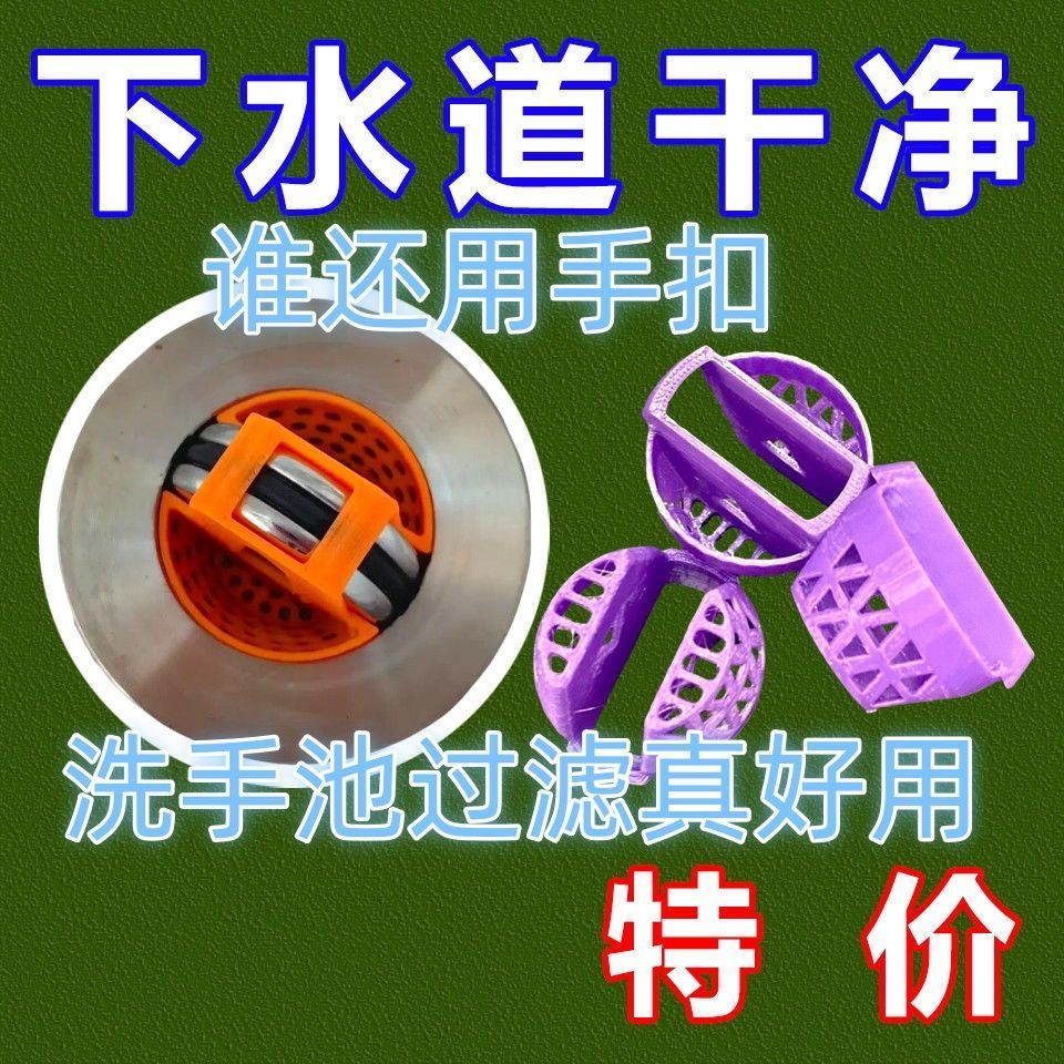通用洗手盆即插翻板过滤翻盖下水器面盆配件洗脸池水塞子过滤网兜