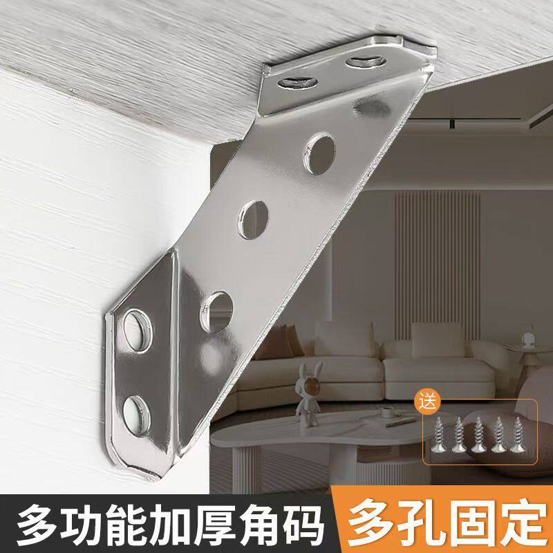 不锈钢角码90度直角床架固定器多功能三角支撑架桌椅加固配件角铁