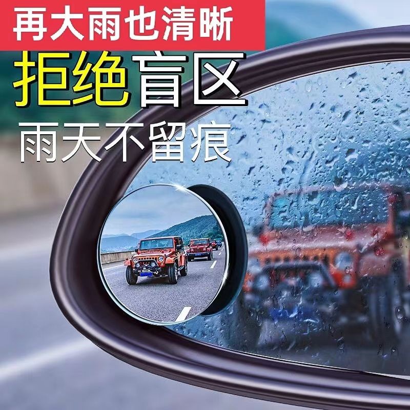 汽车后视镜小圆镜盲区倒车超清辅助反光镜子360度全景广角吸盘式