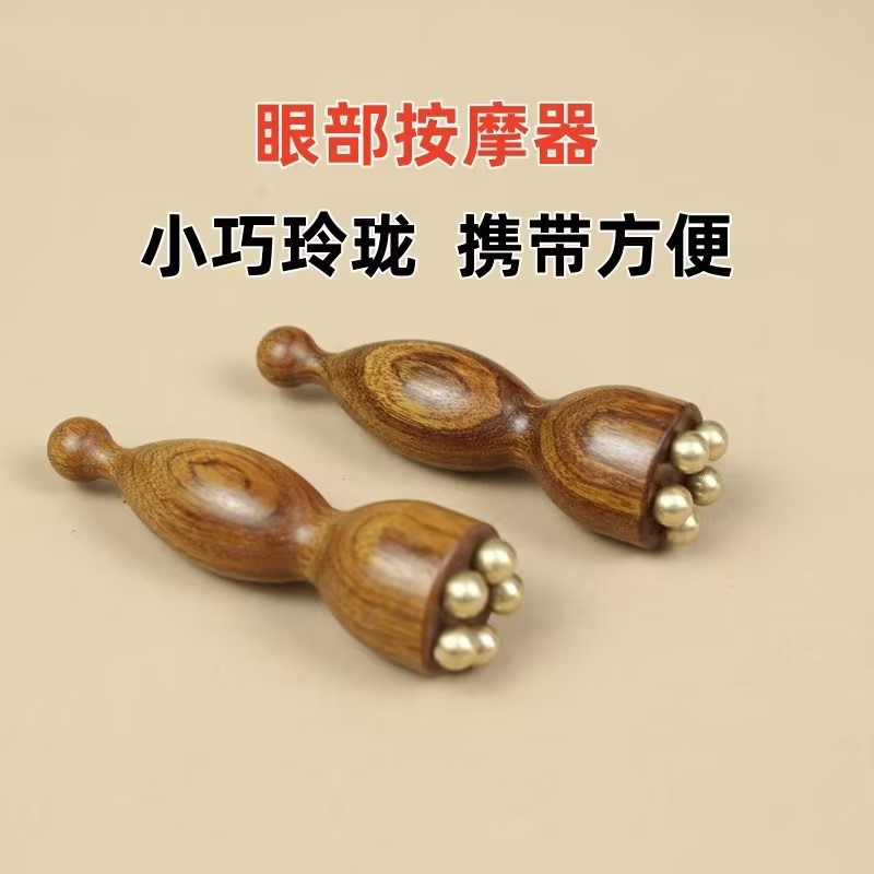 经络按摩梳小莲蓬黄铜按摩器脸部美容仪眼部拨筋棒点穴笔面部护肤