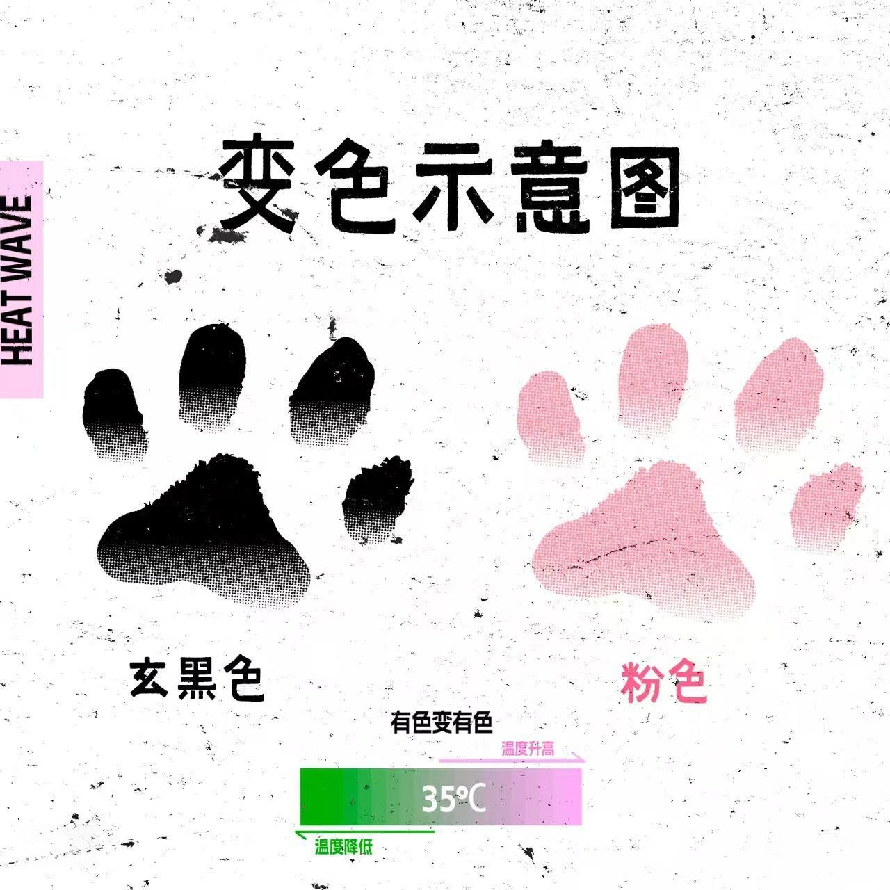 温变猫爪贴可爱猫咪变色趣味可爱少女心汽车内饰贴纸粉粉猫爪可爱
