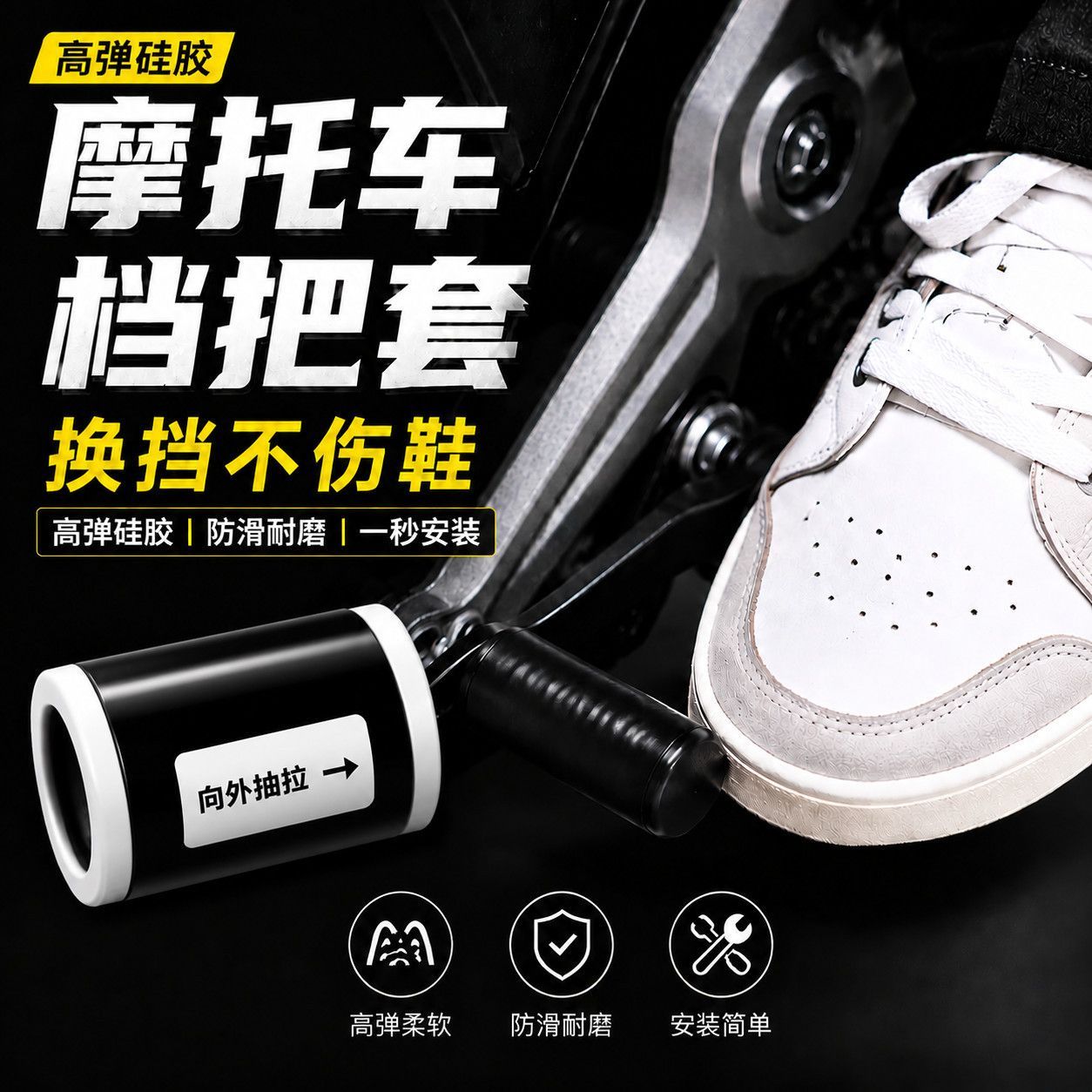 摩托车挂挡套挂档杆换挡档位胶套机车骑行装备改装配件保护套鞋套