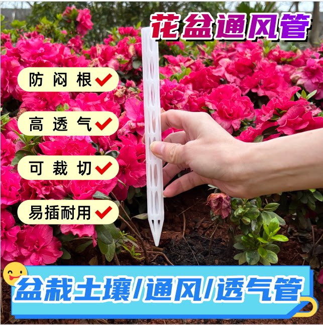 花盆通风管长款土壤透气管子加长盆景盆土大花盆防烂根闷根通风管