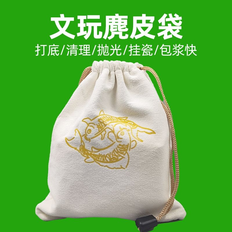 麂皮鹿皮文玩袋盘珠袋子玉竹金刚百香籽星月菩提小叶紫檀包浆工具